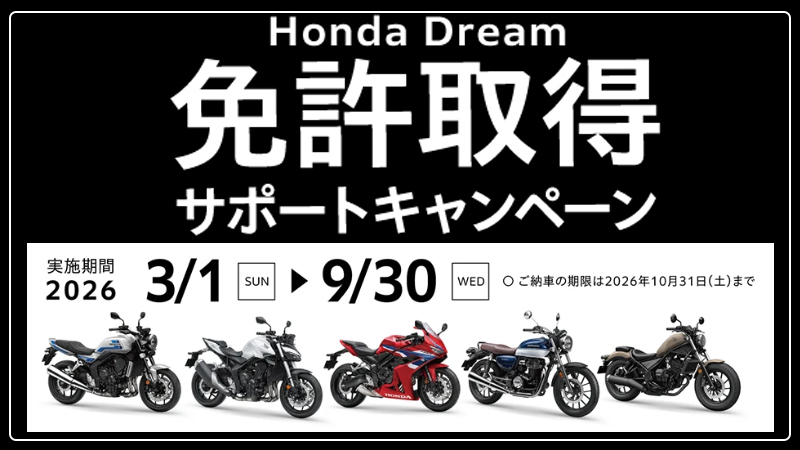 キャンペーン案内5